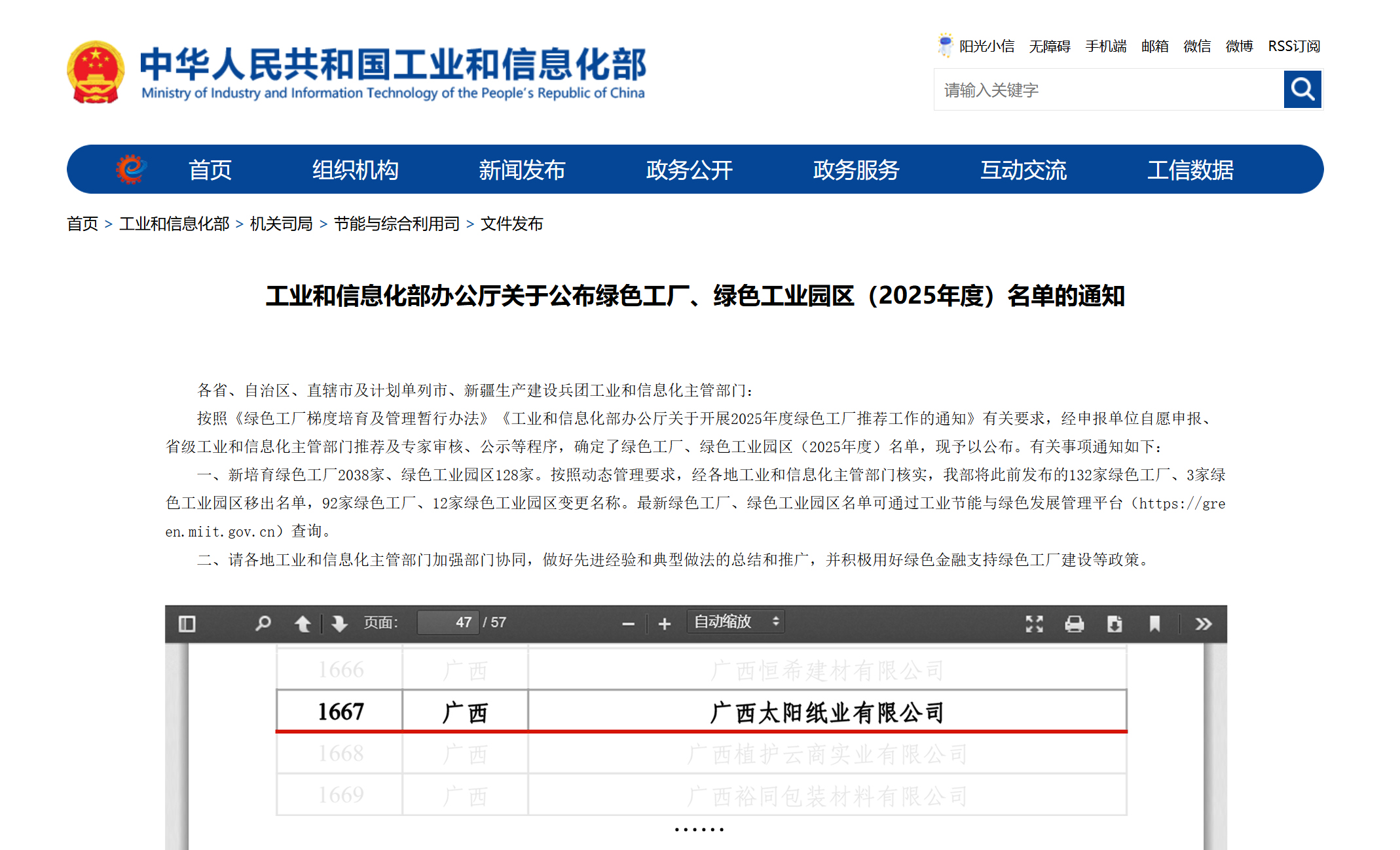 微信图片_20260318145806_256_423.jpg